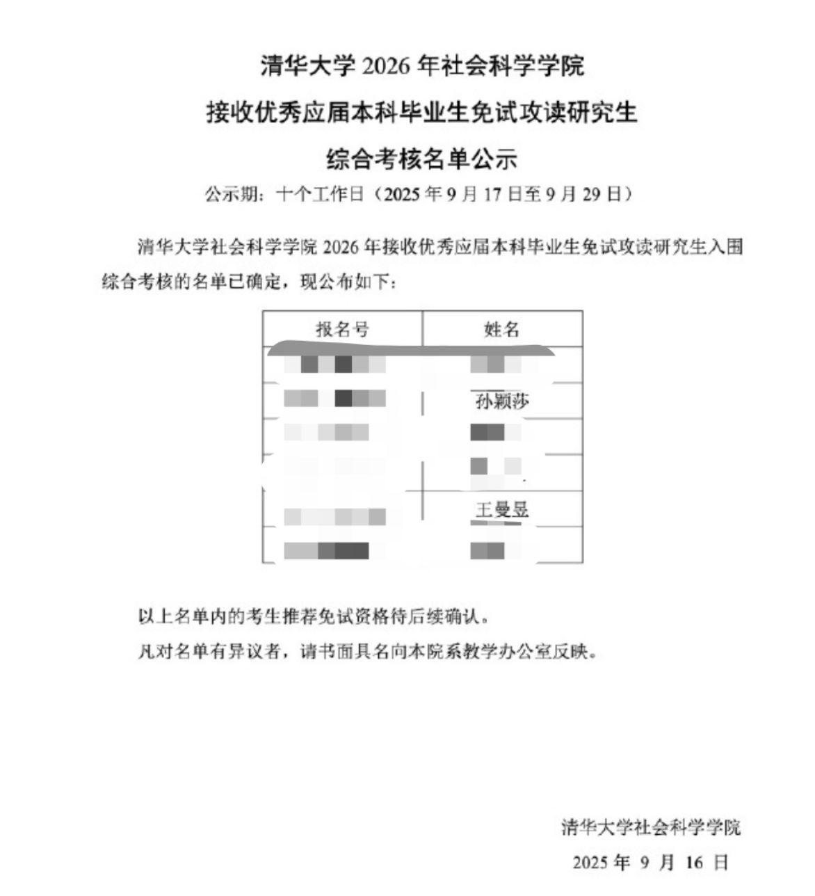 济与管理学