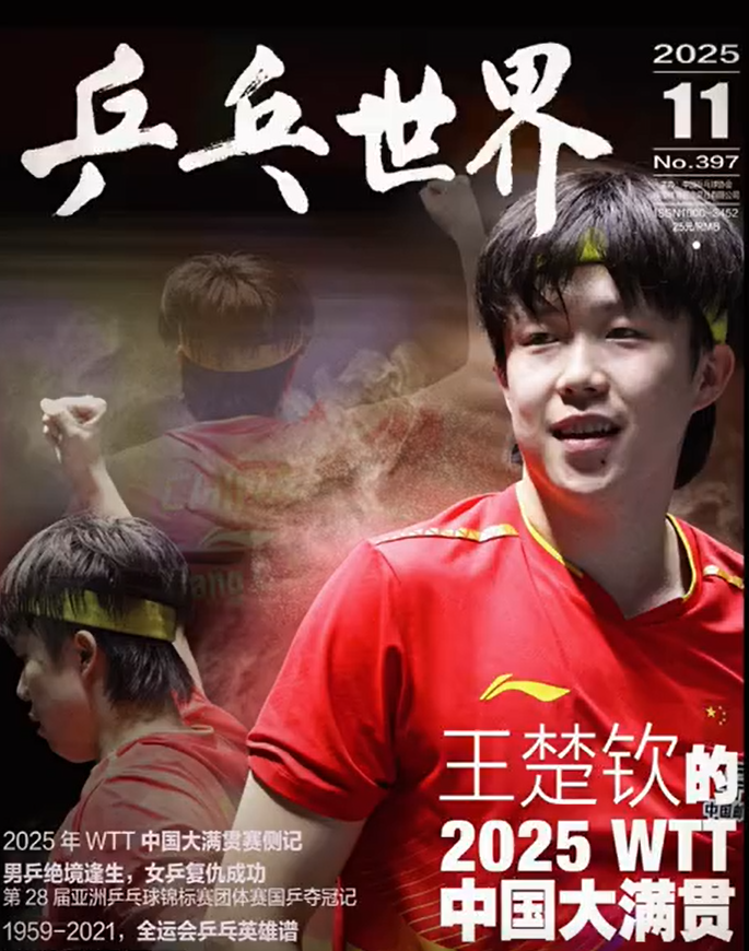 梁靖崑发表, 和女团冠军